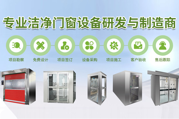 武漢鋼制潔凈門(mén)